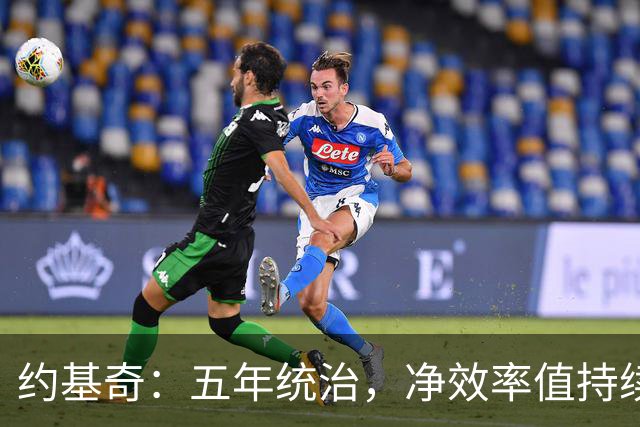 约基奇：五年统治，净效率值持续压制全联盟