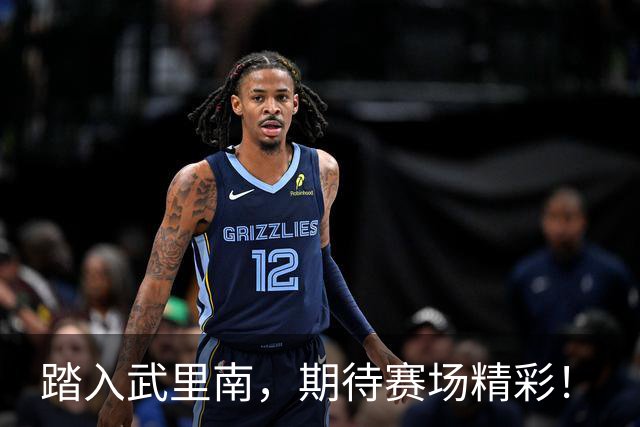 踏入武里南，期待赛场精彩！
